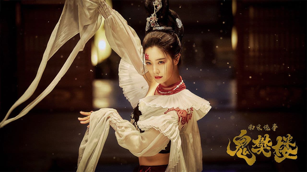 Poster backdrop for The Ghost Fanlou