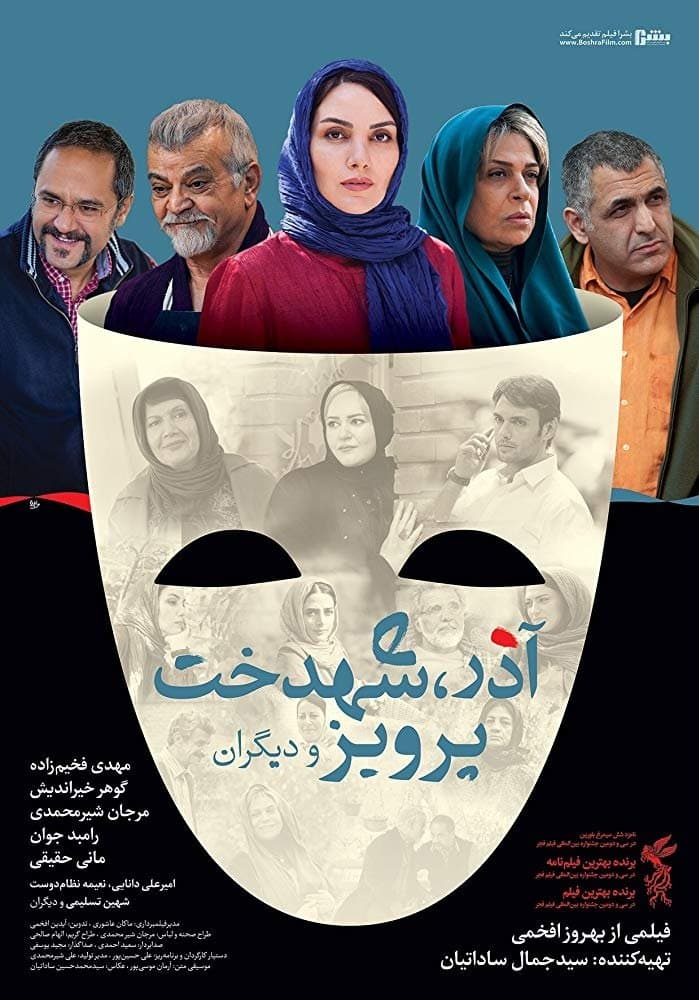 Poster backdrop for Azar, Shahdokht, Parviz va digaran