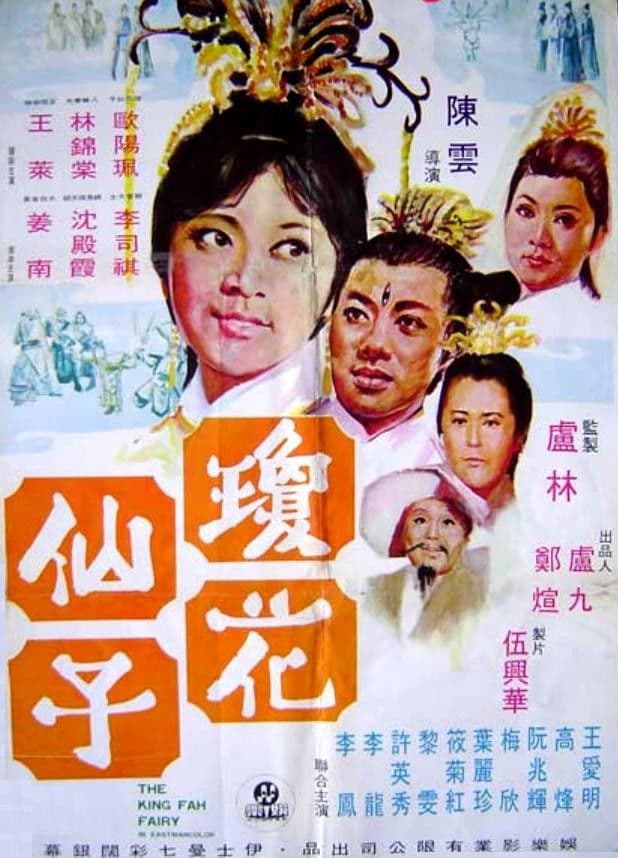 Poster backdrop for Fairy of King Fa