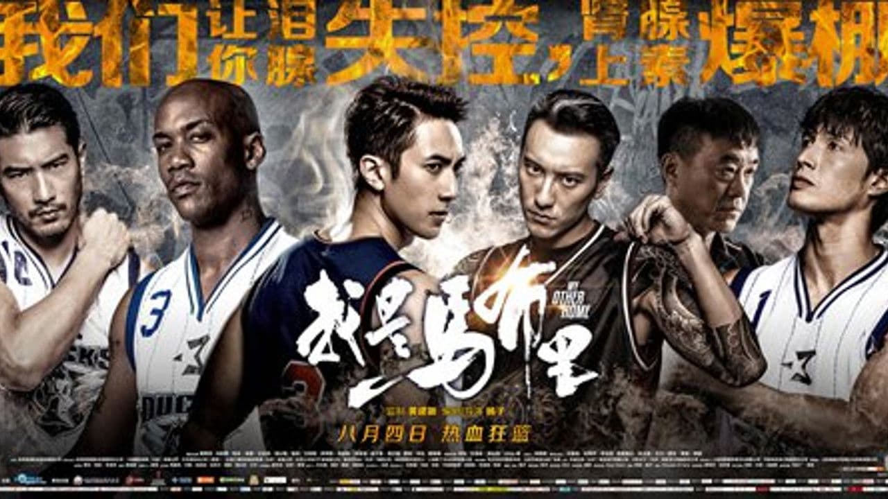 Poster backdrop for My Other Home