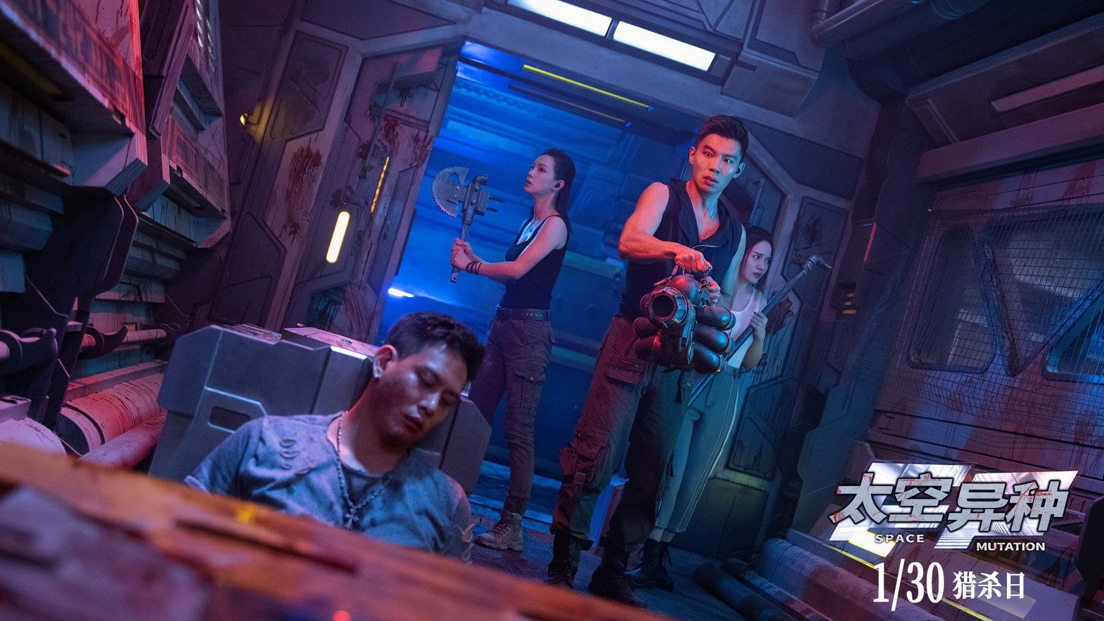 Poster backdrop for 太空异种