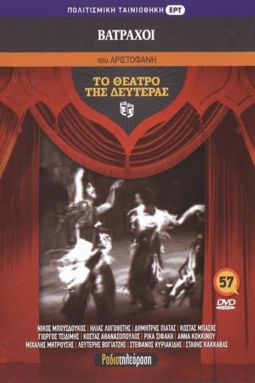 Poster backdrop for The frogs