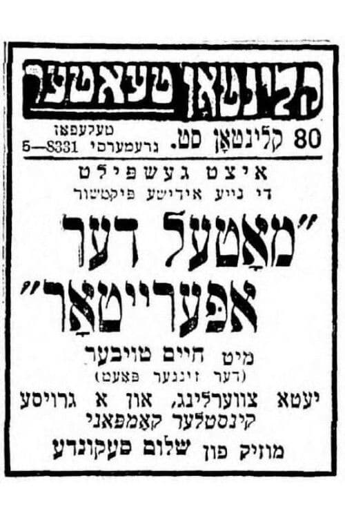 Poster backdrop for Motel the Operator