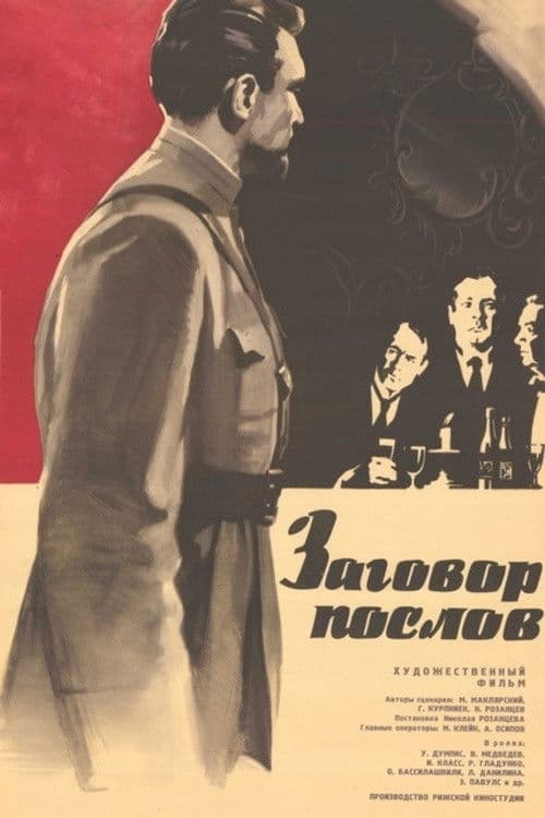 Poster backdrop for The Conspiracy of Ambassadors