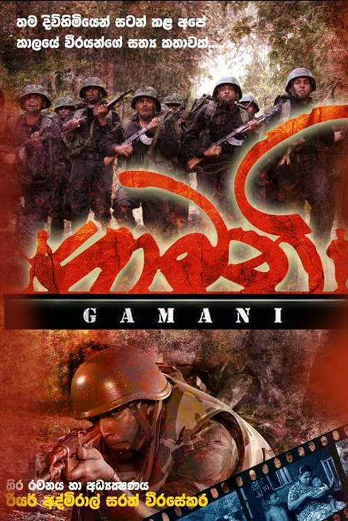 Poster backdrop for Gamani