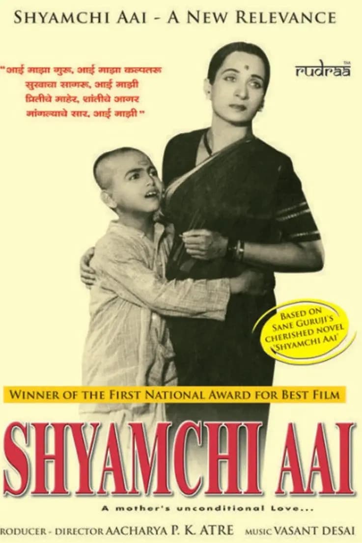 Poster backdrop for Shyamchi Aai