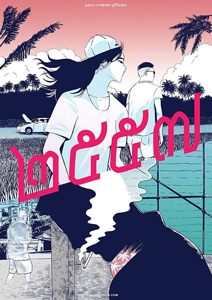 Poster backdrop for 2557