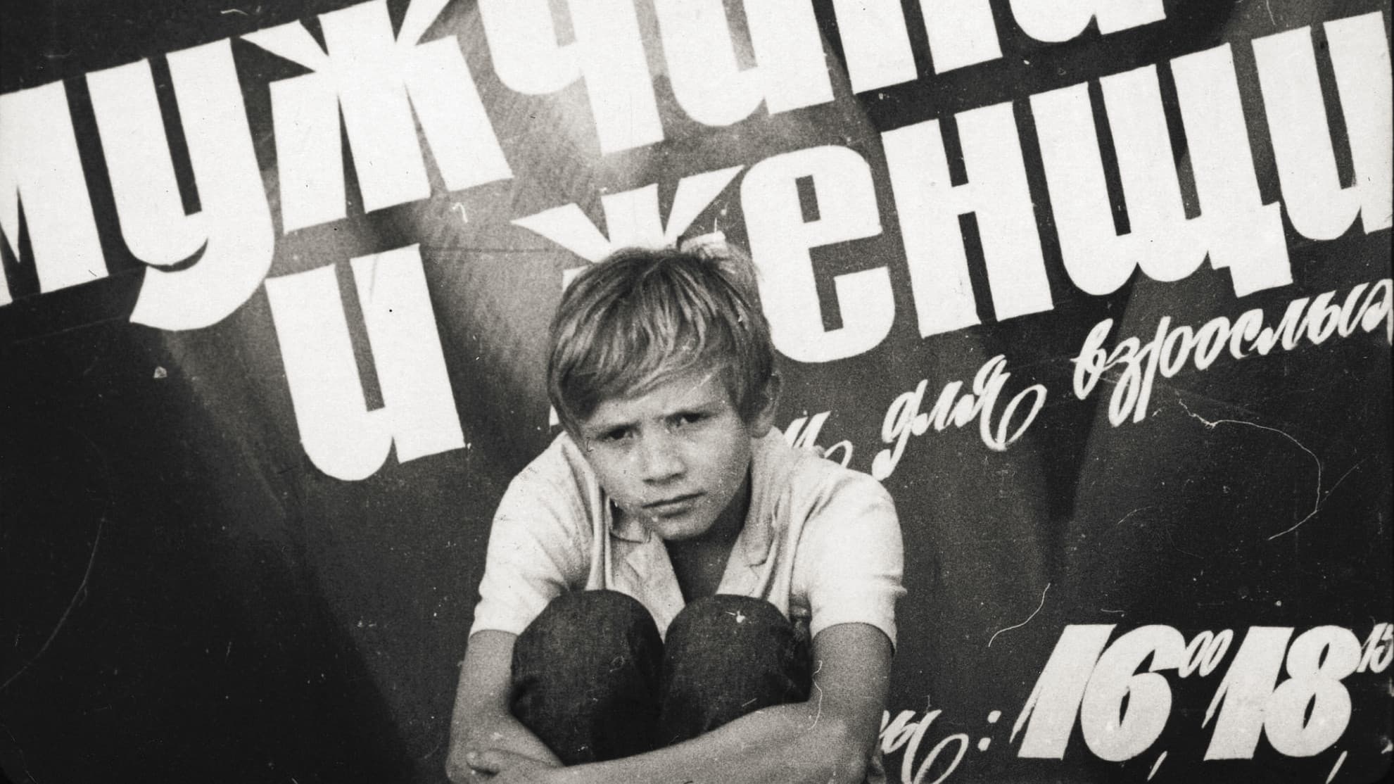 Poster backdrop for Blind Rain