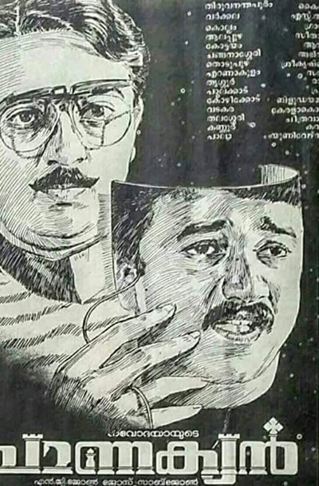 Poster backdrop for Chanakyan