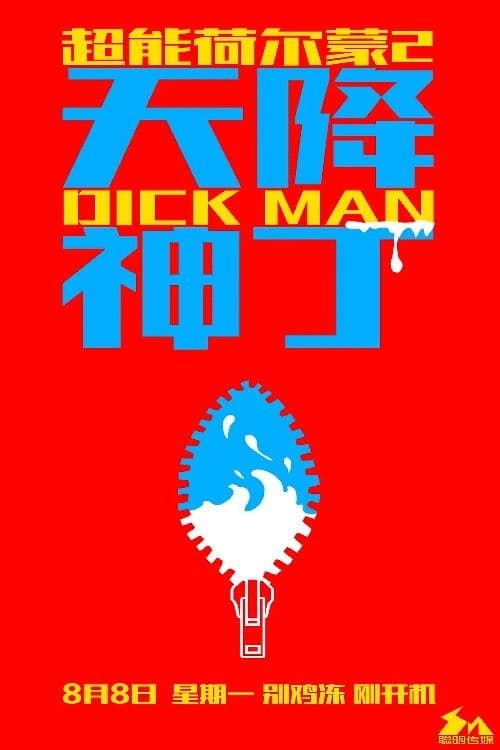 Poster backdrop for Dick Man