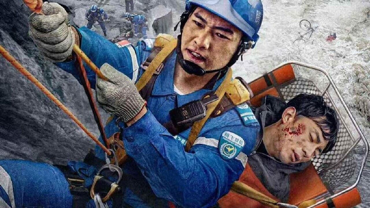 Poster backdrop for 祝你好运