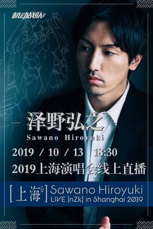 Poster backdrop for Sawano Hiroyuki LIVE [nZk] in Shanghai 2019