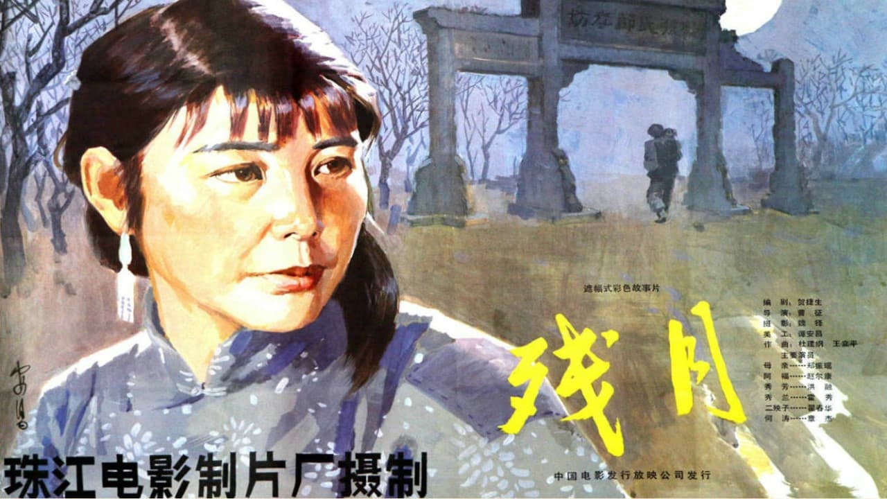 Poster backdrop for Broken Moon