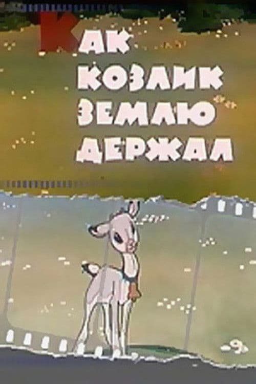 Poster backdrop for How the Goat Held the Earth