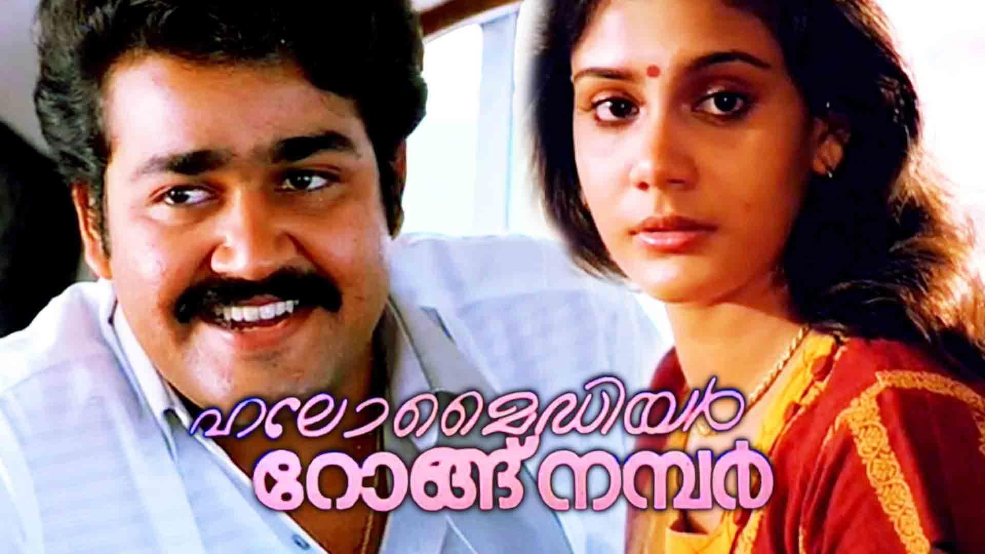 Poster backdrop for Hello My Dear Wrong Number