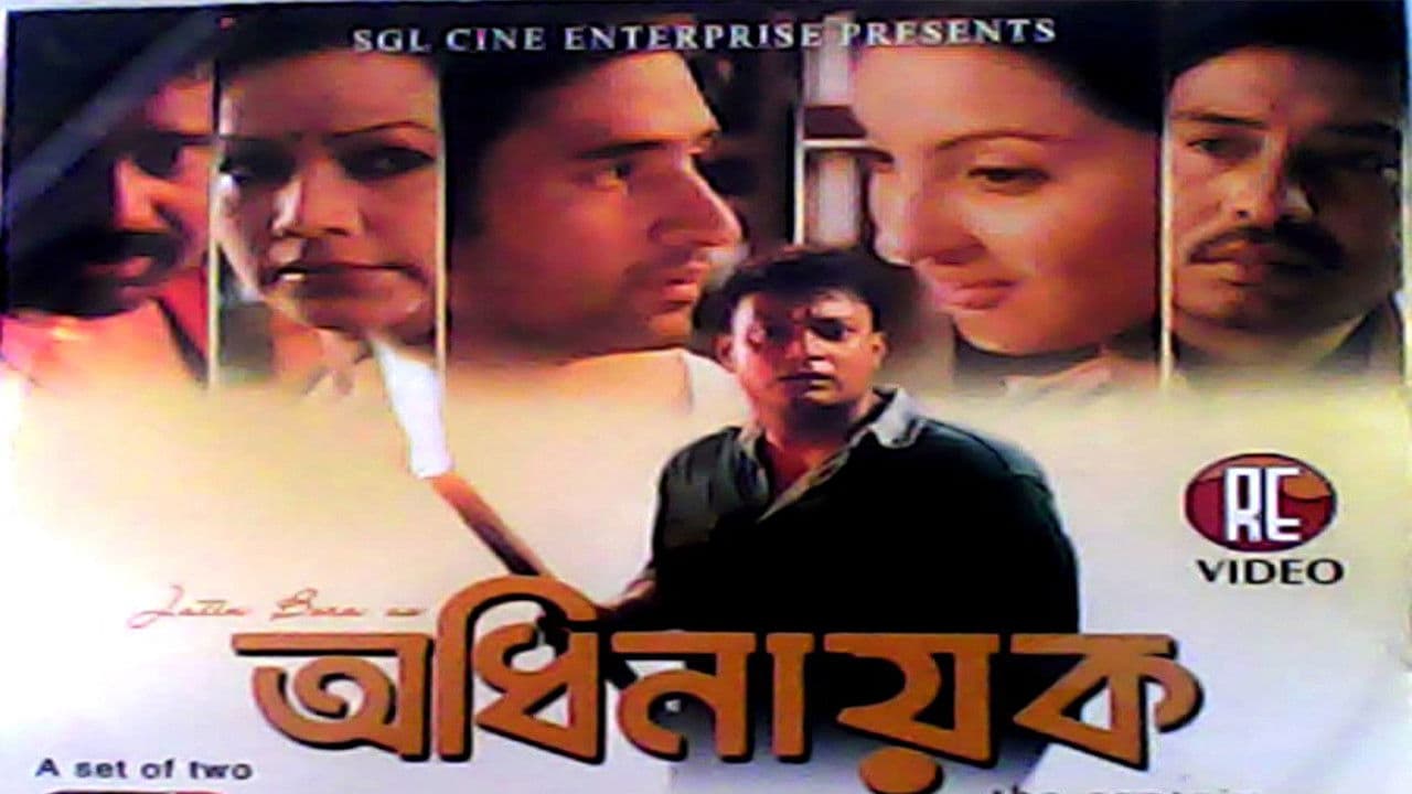 Poster backdrop for Adhinayak