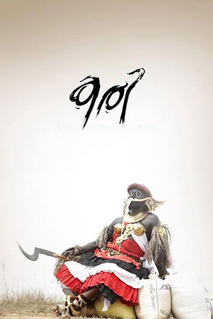 Poster backdrop for Black