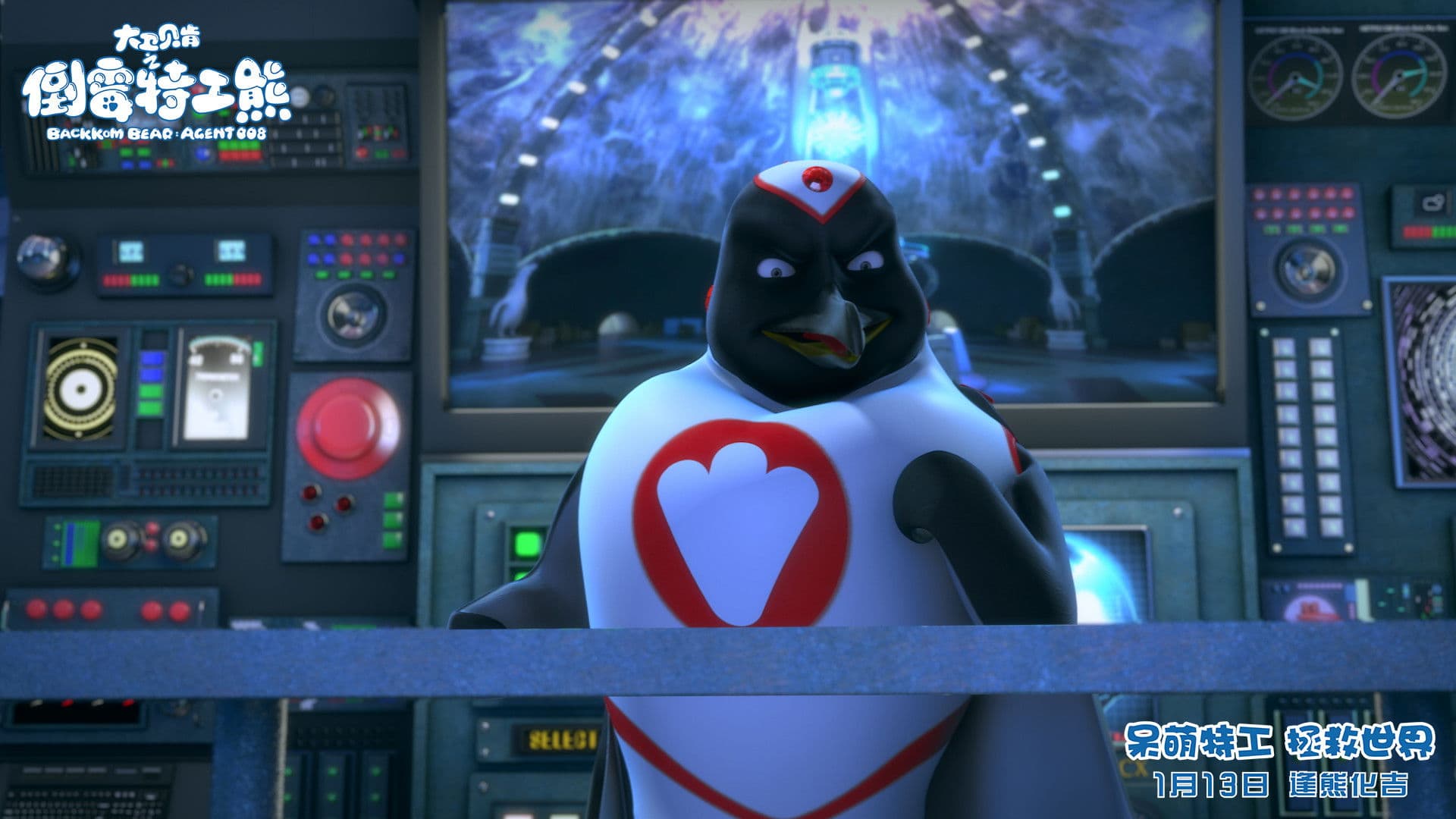 Poster backdrop for Backkom Bear: Agent 008