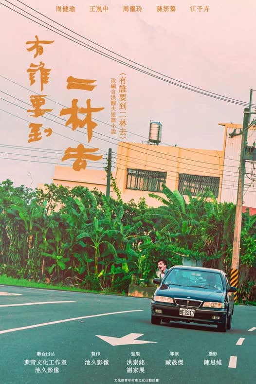 Poster backdrop for Who Wants to Go to Erlin?