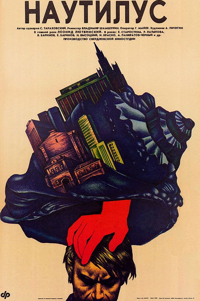 Poster backdrop for Nautilus