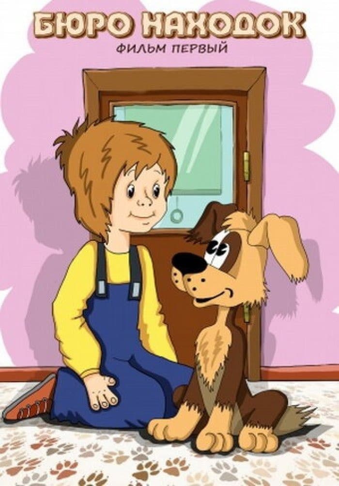 Poster backdrop for Lost and Found: Film 1