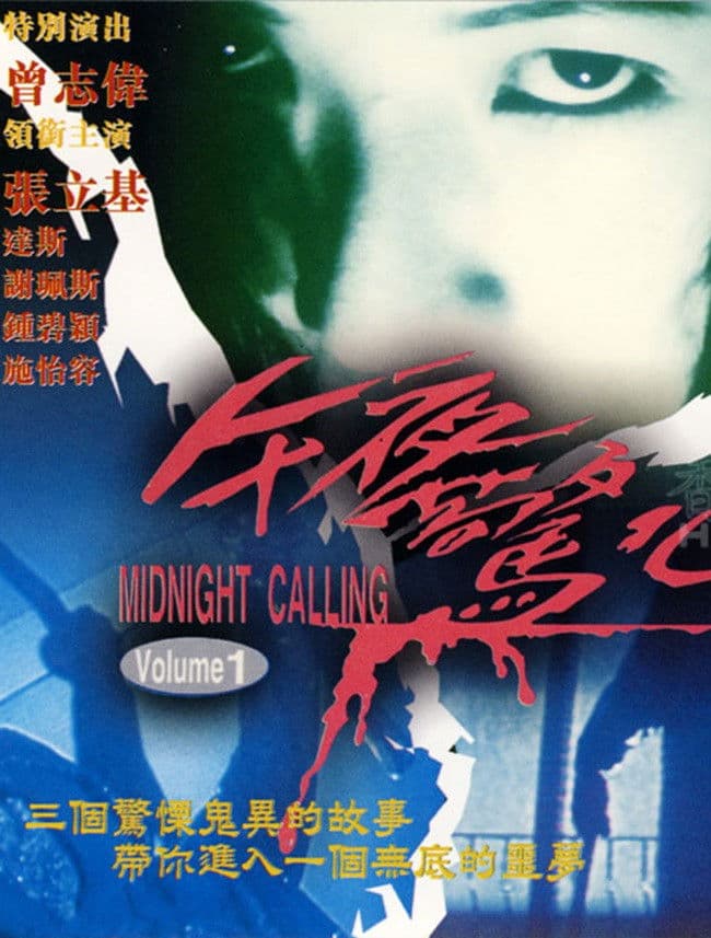 Poster backdrop for Midnight Calling