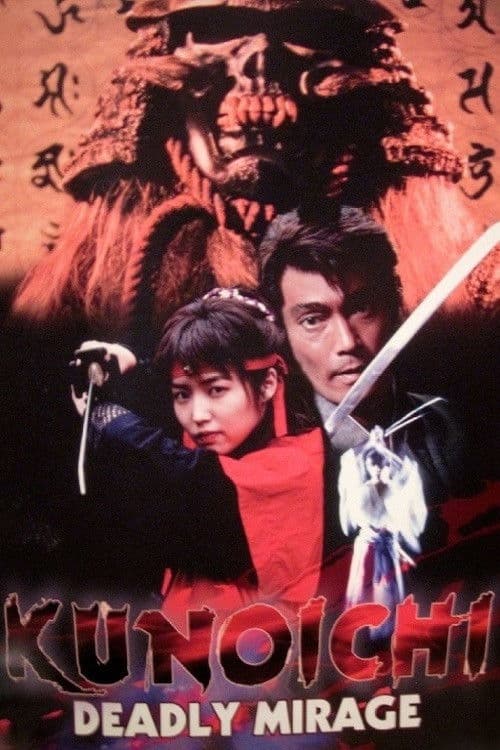 Poster backdrop for Kunoichi: Deadly Mirage