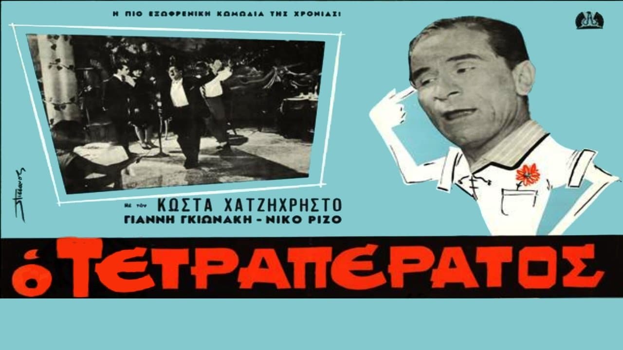 Poster backdrop for O tetraperatos