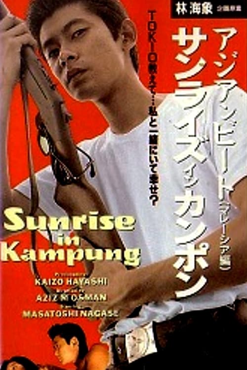 Poster backdrop for Asian Beat: Sunrise in Kampung