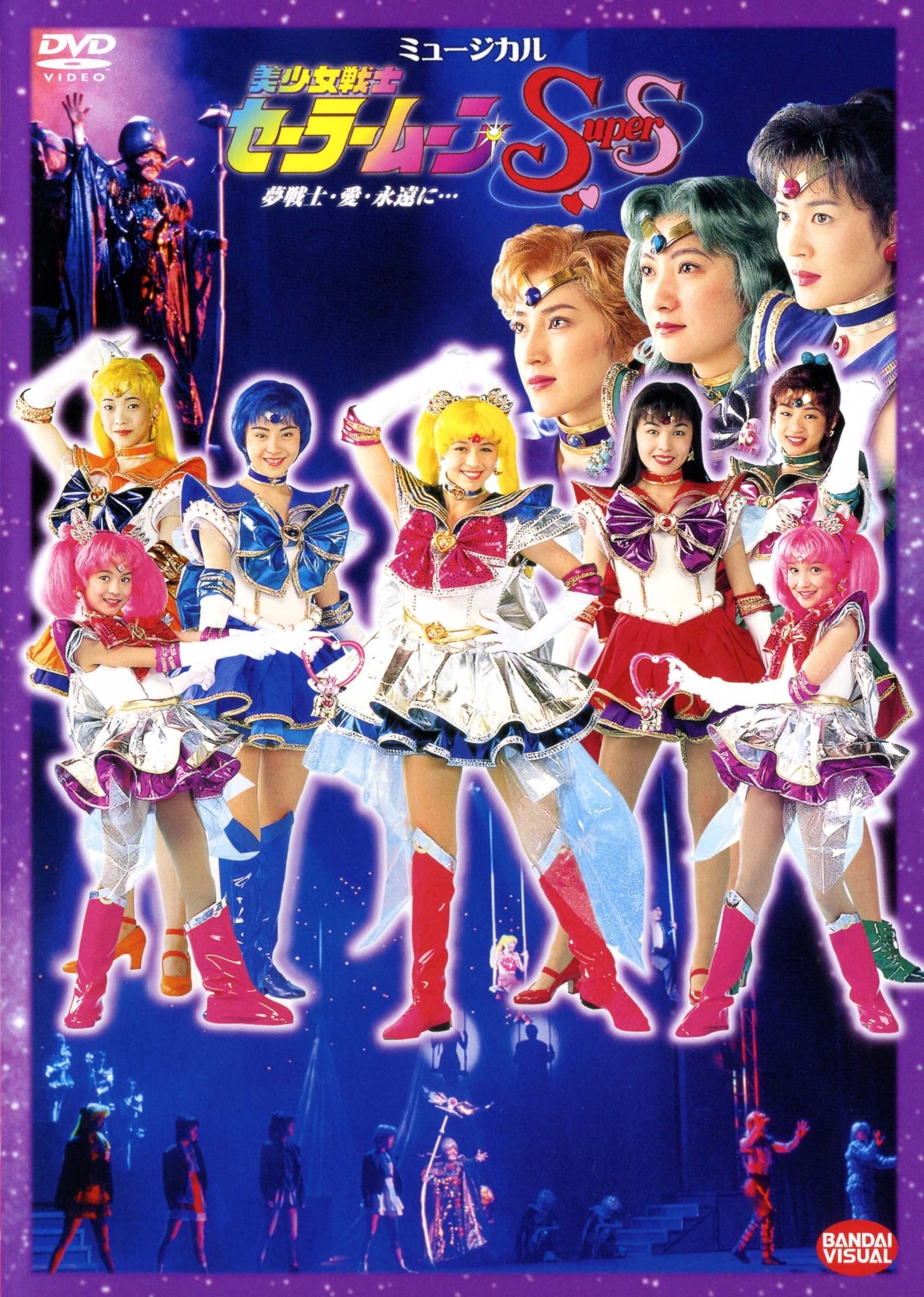Poster backdrop for Sailor Moon SuperS - Dream Warriors - Love - Into Eternity...