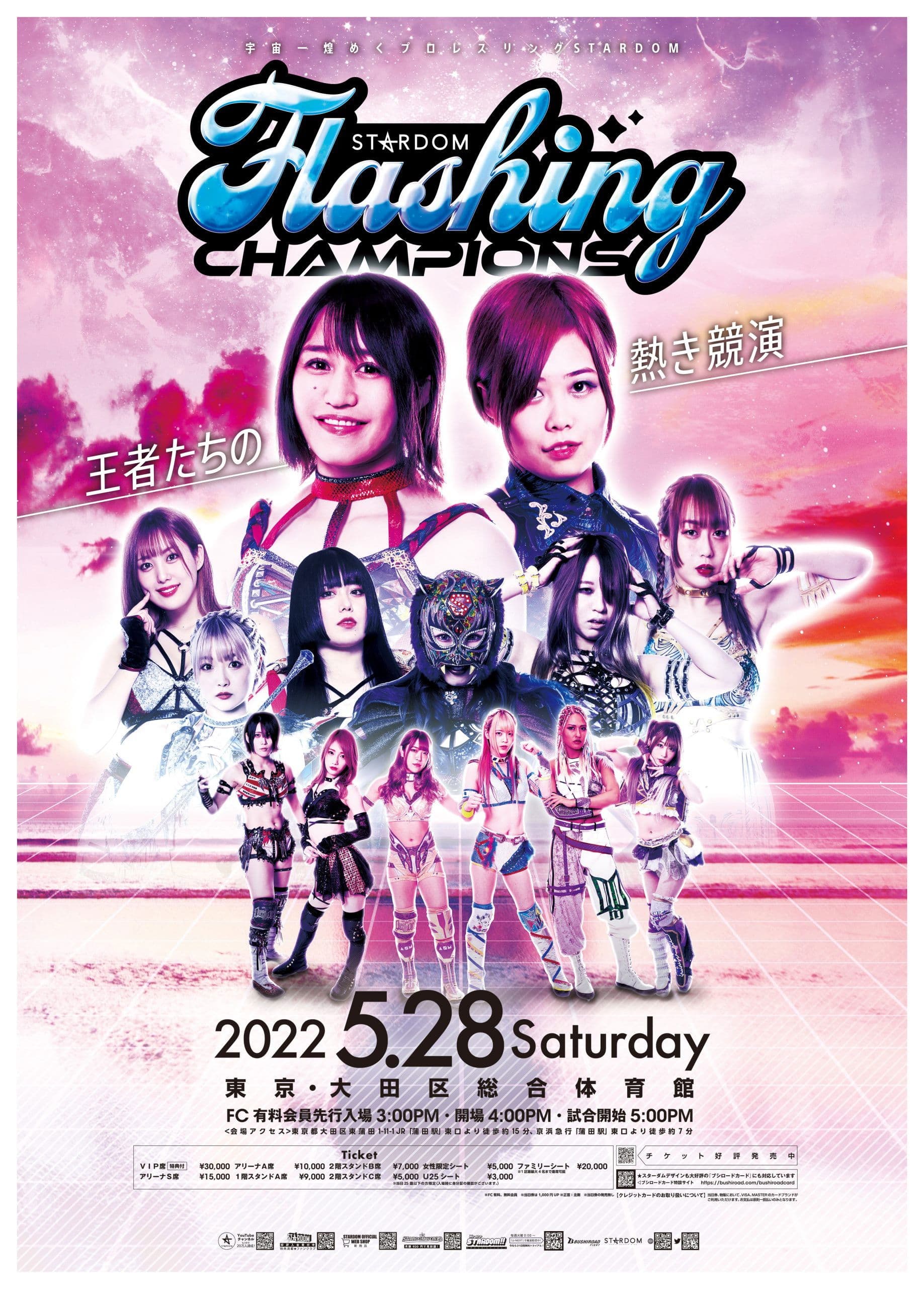 Poster backdrop for Stardom Flashing Champions
