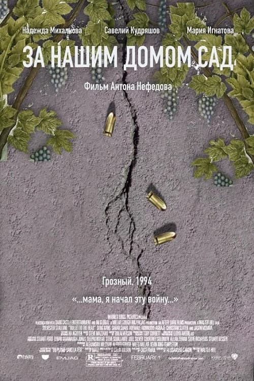 Poster backdrop for Behind Our House Is a Garden