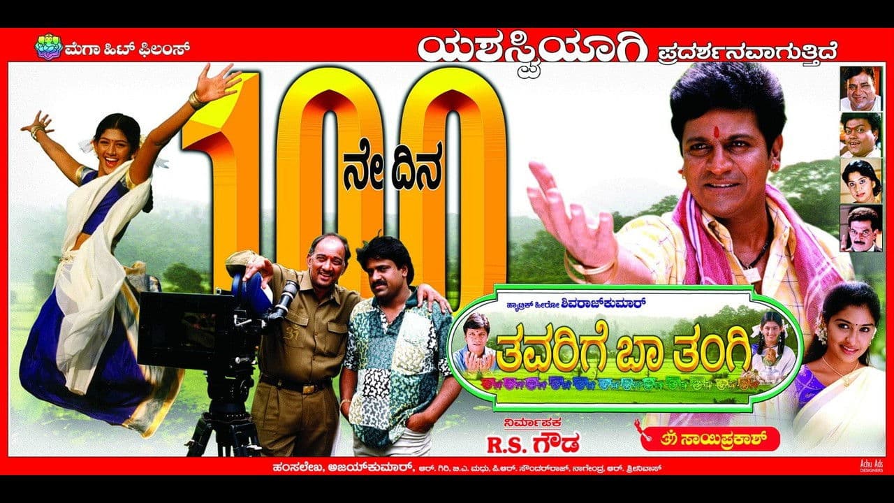 Poster backdrop for Thavarige Baa Thangi