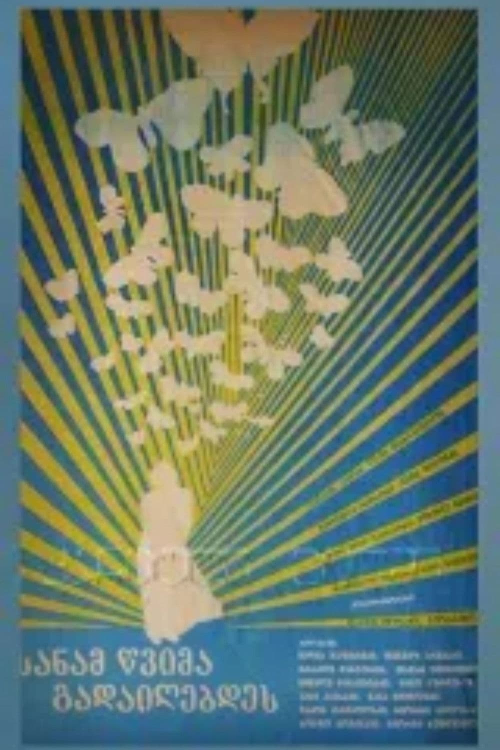 Poster backdrop for Before Rain Stops Pouring