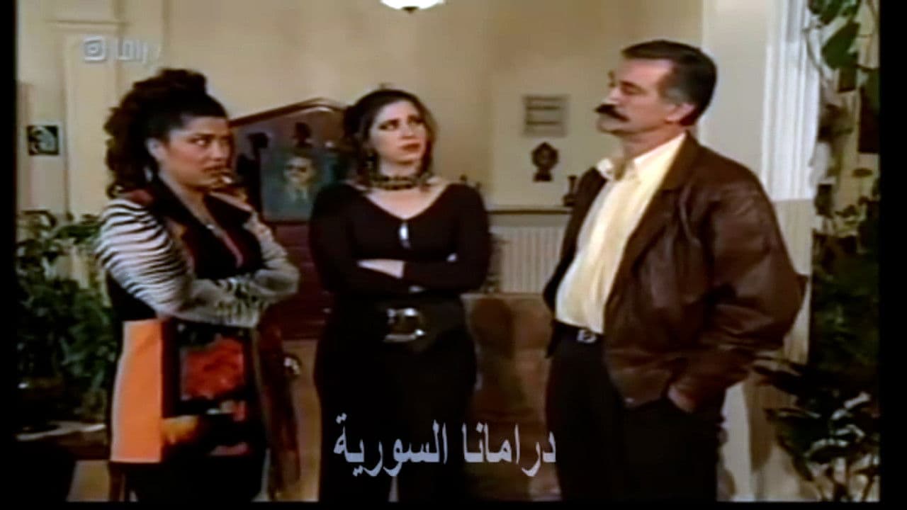 Poster backdrop for The Blue Bead