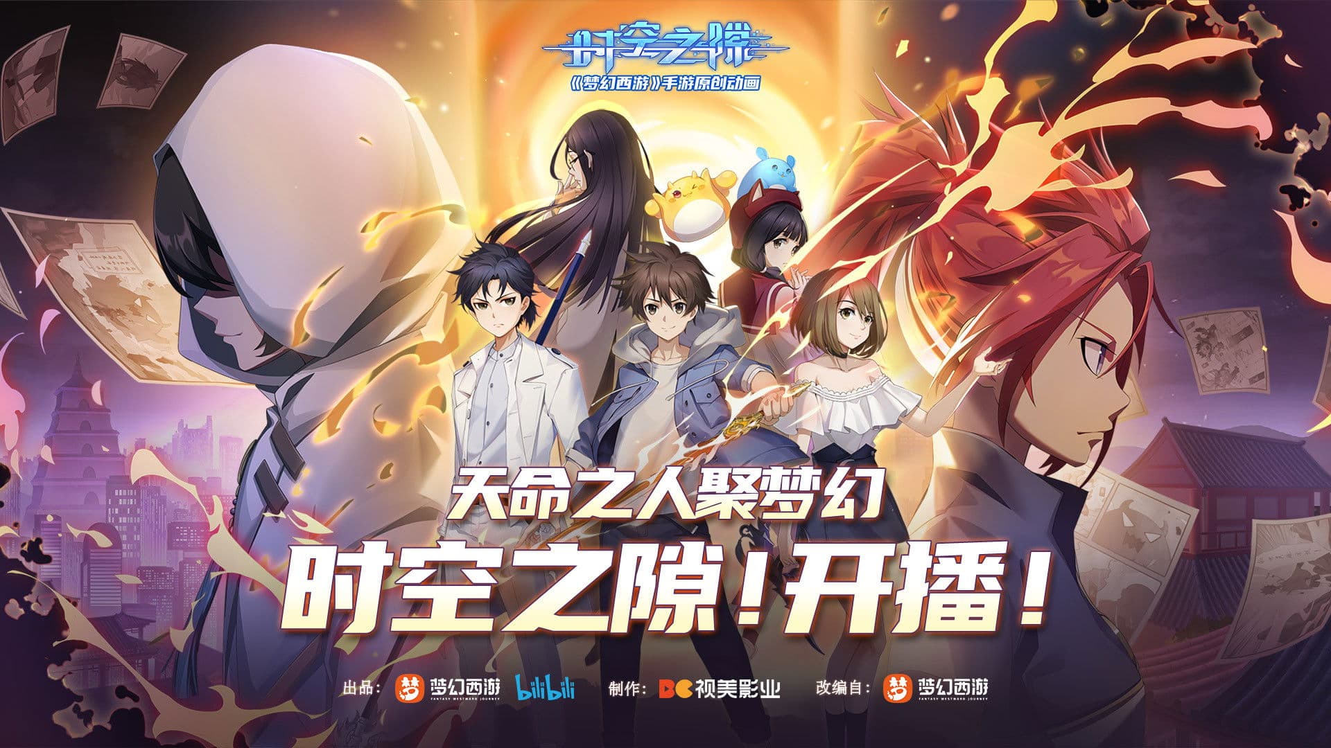 Poster backdrop for Rift