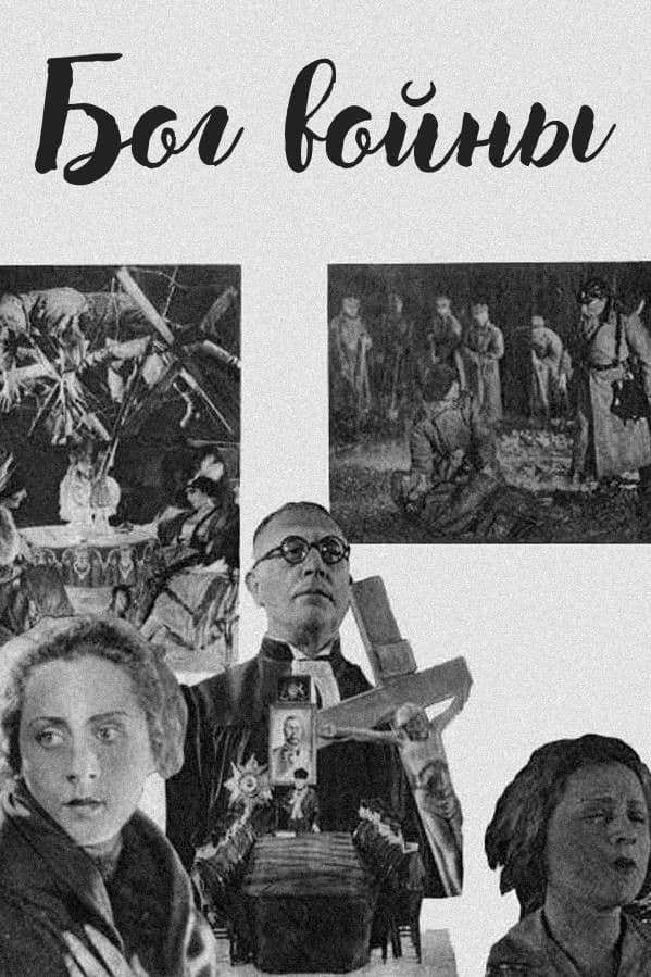 Poster backdrop for The White Horseman