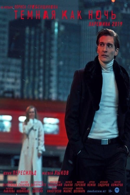 Poster backdrop for Dark as the Night. Anna Karenina