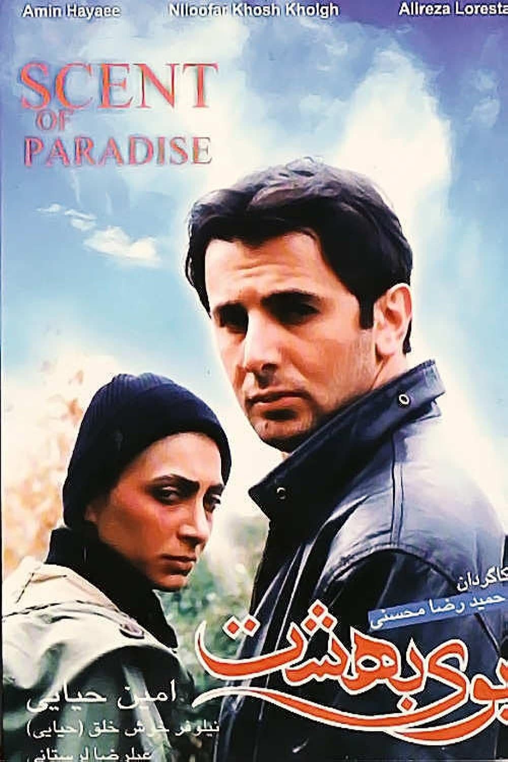 Poster backdrop for Scent of Paradise