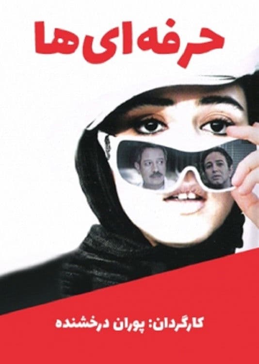 Poster backdrop for Professionals