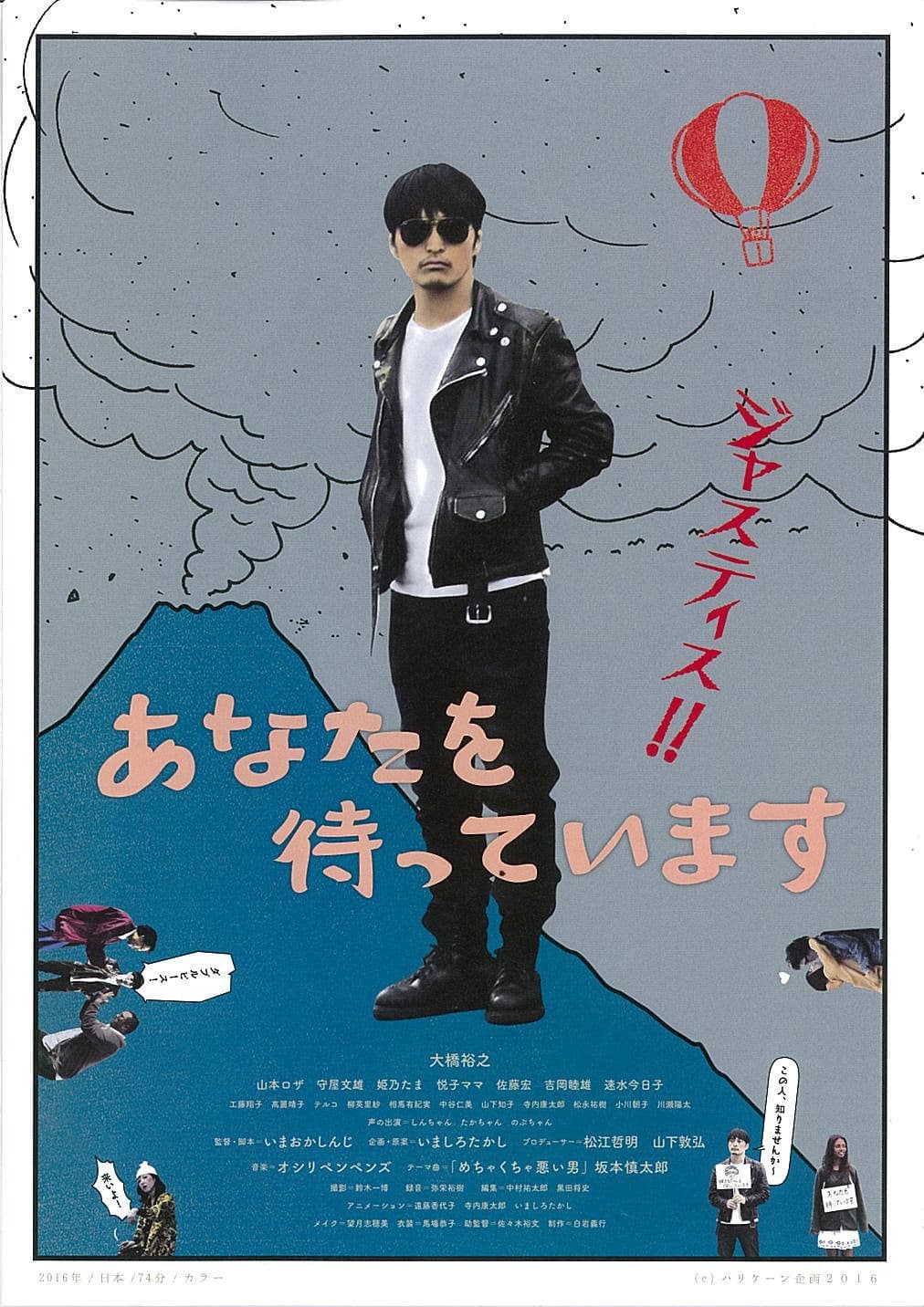 Poster backdrop for Waiting for You