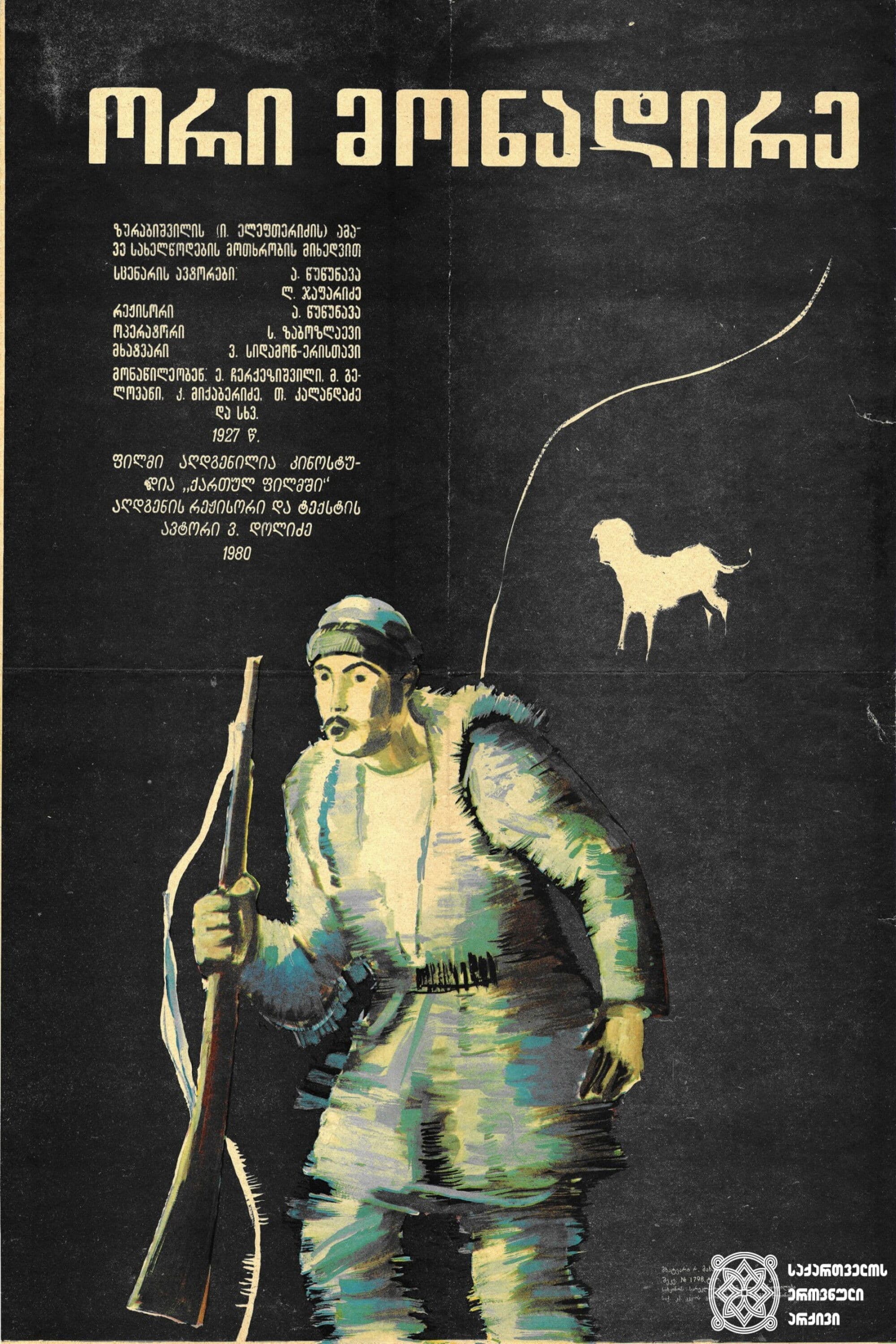 Poster backdrop for Two Hunters