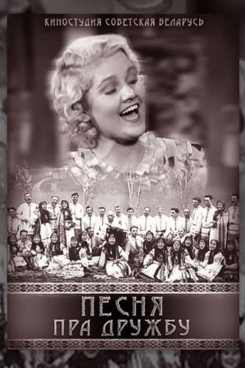 Poster backdrop for Song about Friendship