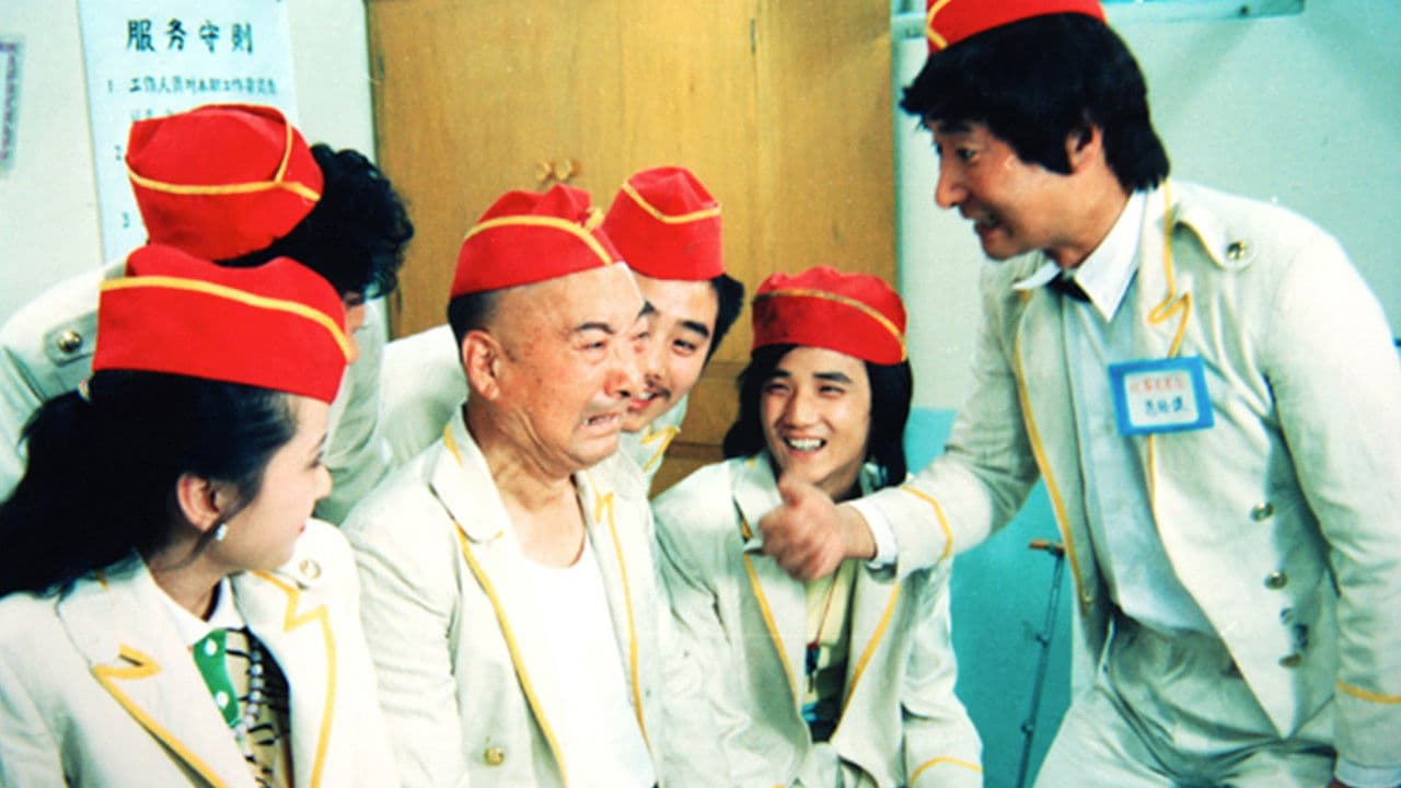 Poster backdrop for Er Zi Has a Little Hotel