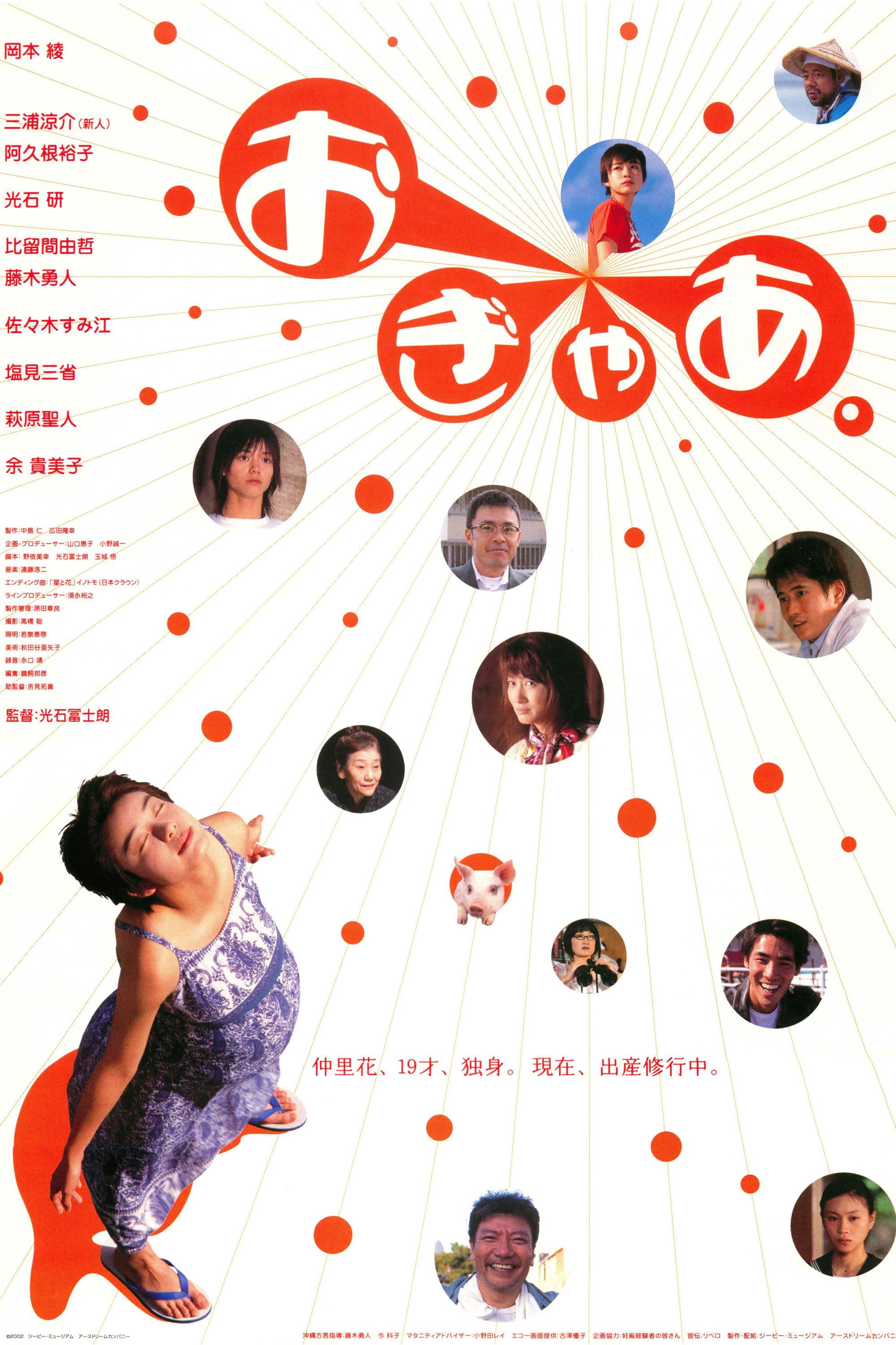 Poster backdrop for Oh My God