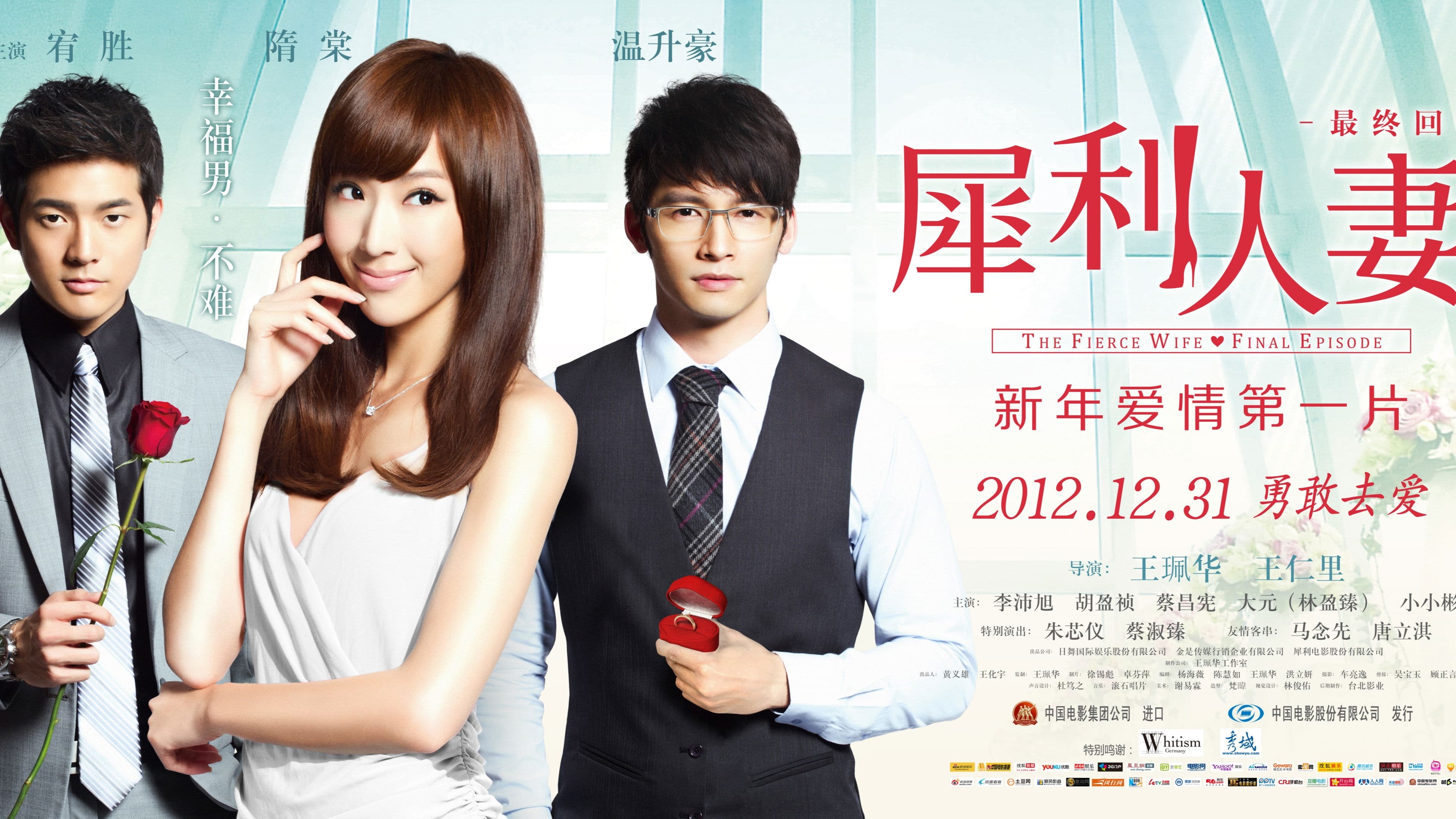 Poster backdrop for The Fierce Wife Final Episode