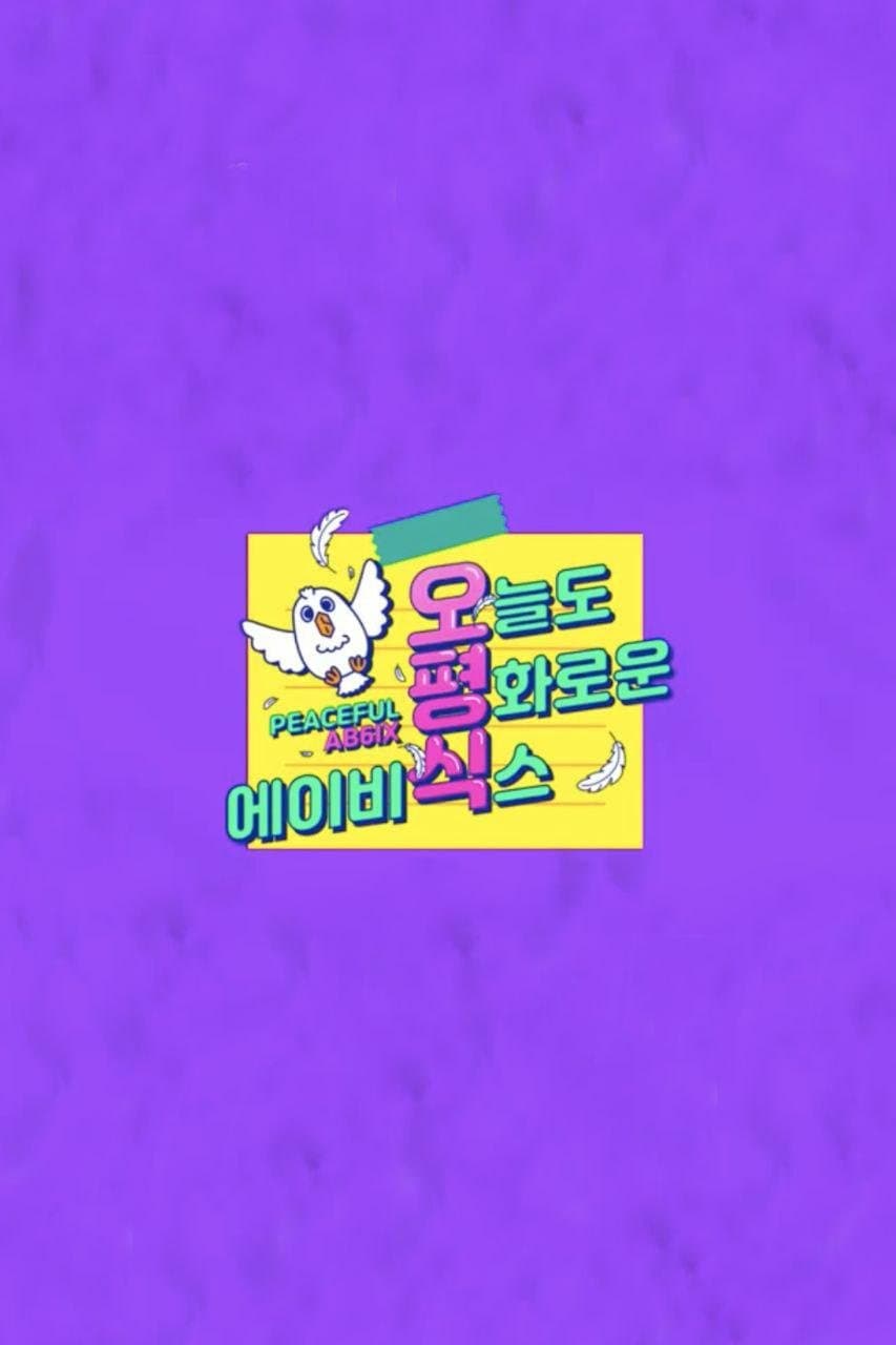 Poster backdrop for Peaceful AB6IX