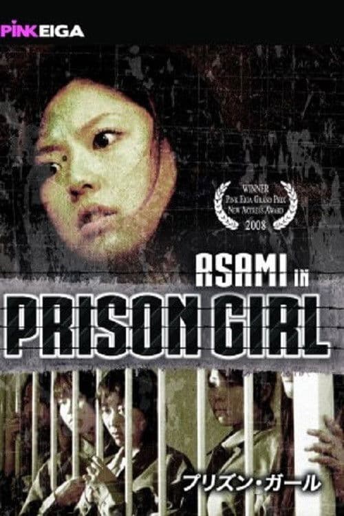 Poster backdrop for Prison Girl