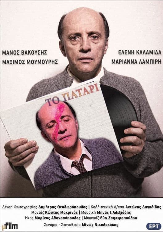 Poster backdrop for The Attic