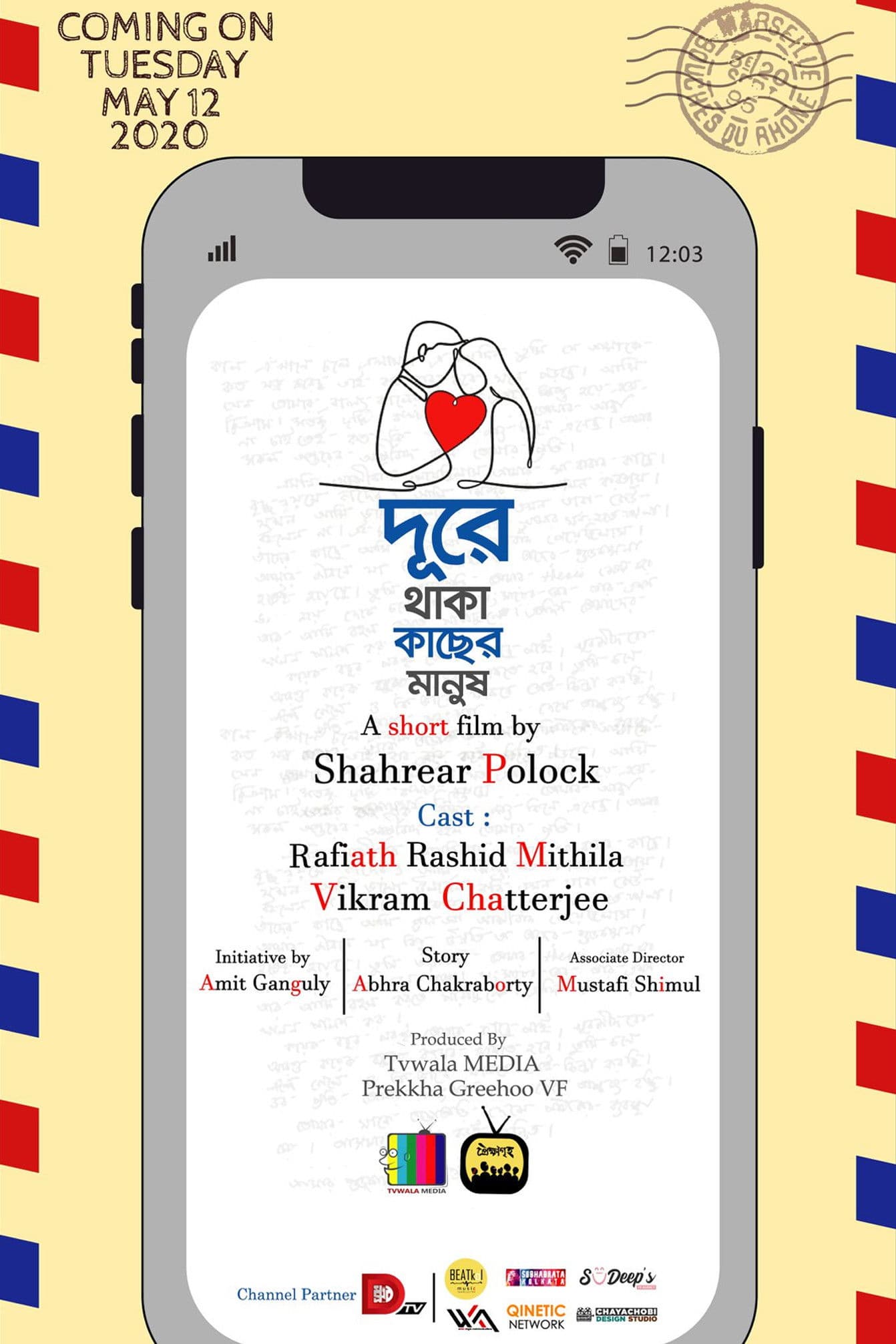 Poster backdrop for Durey Thaka Kachher Manush